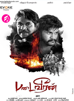 Padai Veeran (2017) (Tamil)